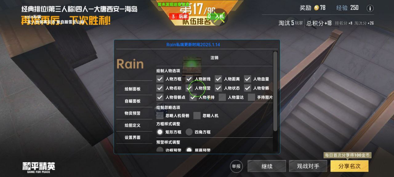 和平精英辅助工具的功能与优势的配图，内容相关：目前市面上辅助工具种类繁多，但质量参差不齐。建议玩家选择有口碑的科技团队开发的插件，避免下载捆绑恶意...